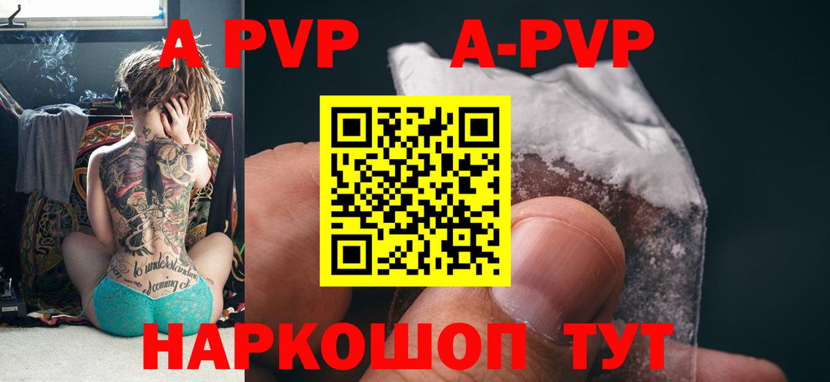 Альфа ПВП Crystall  Alfa_PVP мука  Alpha-PVP СК КРИС  Вход с VPN  Артёмовский 
