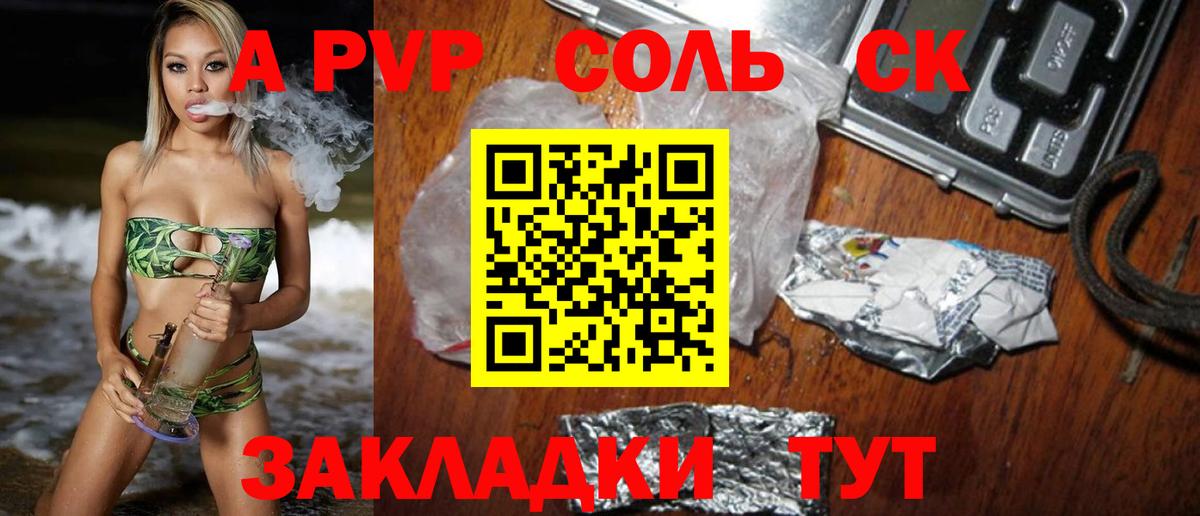 Альфа ПВП СК КРИС Артёмовский