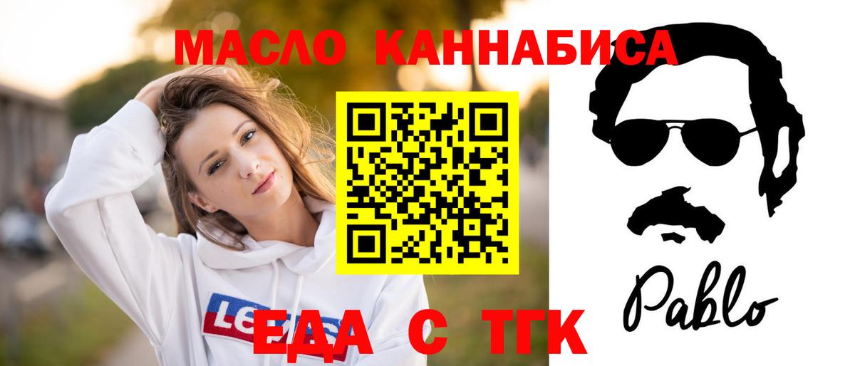 Артёмовский  Печенье с ТГК марихуана  Вход с VPN 