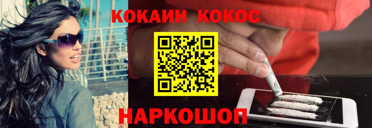 Артёмовский  КОКАИН VHQ  КОКАИН  COCAIN 97%  Вход с VPN 