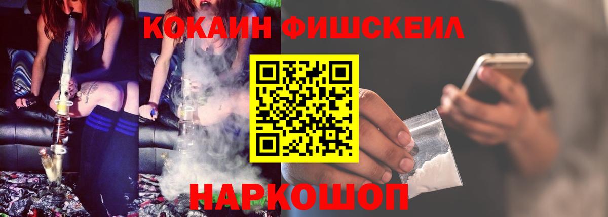 КОКАИН Fish Scale Артёмовский