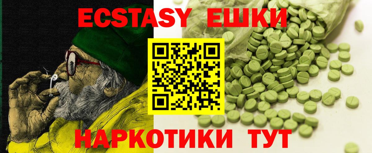   зеркало  Ecstasy Cube  Ecstasy  Вход с VPN  Ecstasy диски  Артёмовский 