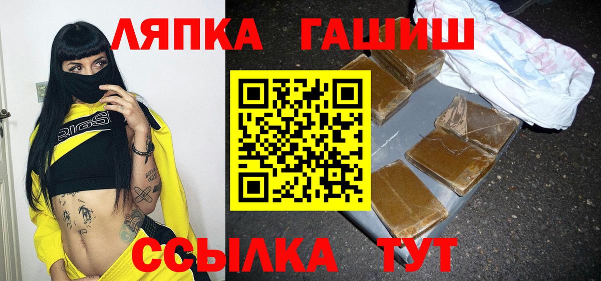 Артёмовский  ГАШИШ 40% ТГК  Вход с VPN 