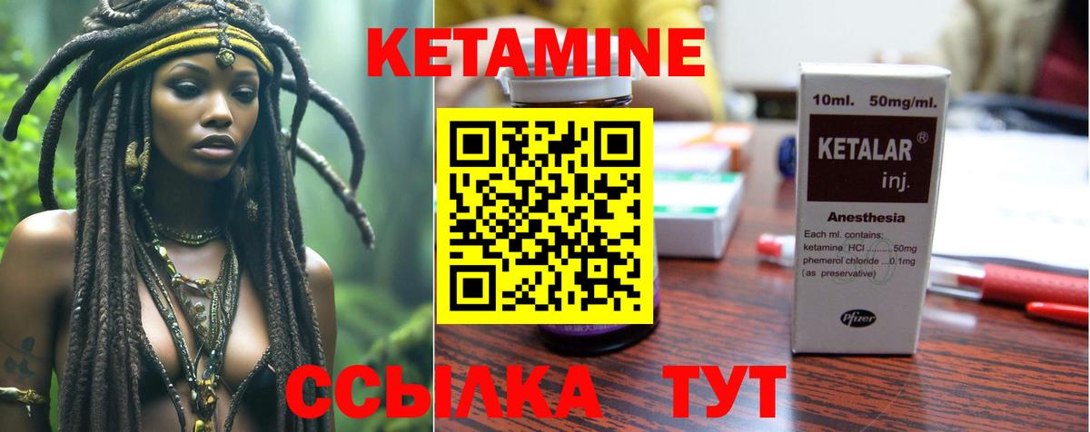 Кетамин ketamine  Вход с VPN  Артёмовский 