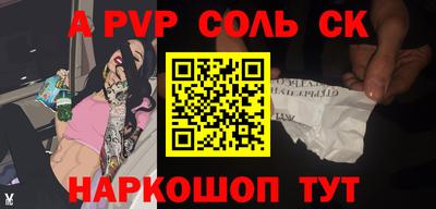 молекула духа Шебекино