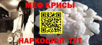мефедрон VHQ Шахты