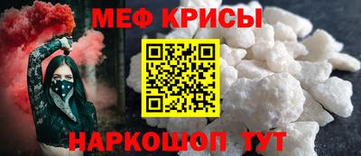 мефедрон VHQ Шахты