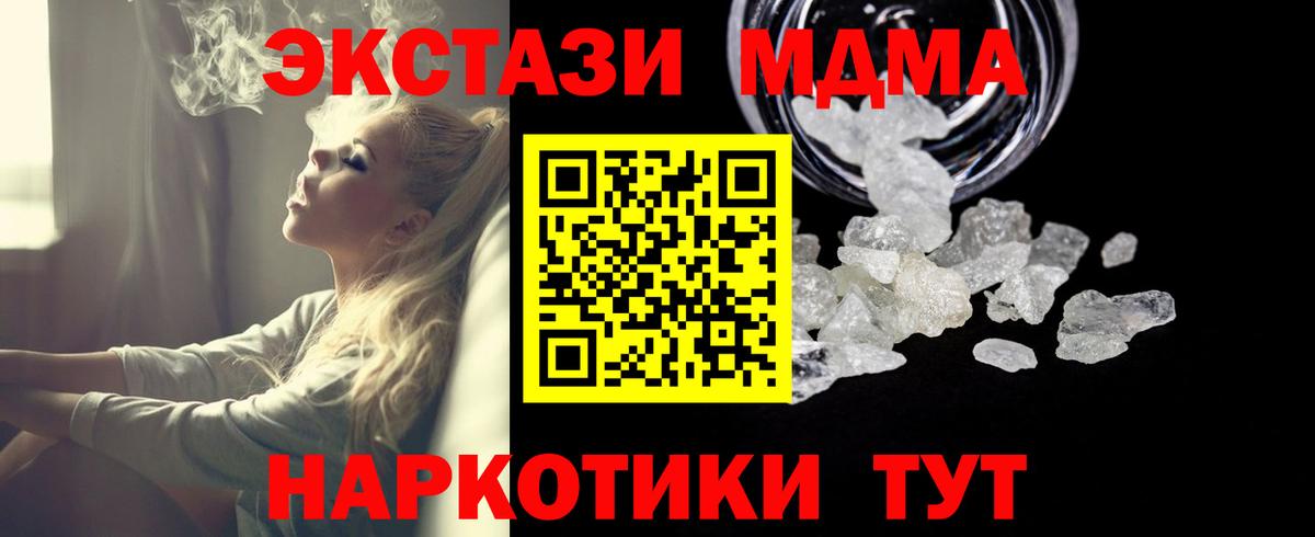 Артёмовский  MDMA молли  Вход с VPN  МДМА crystal 