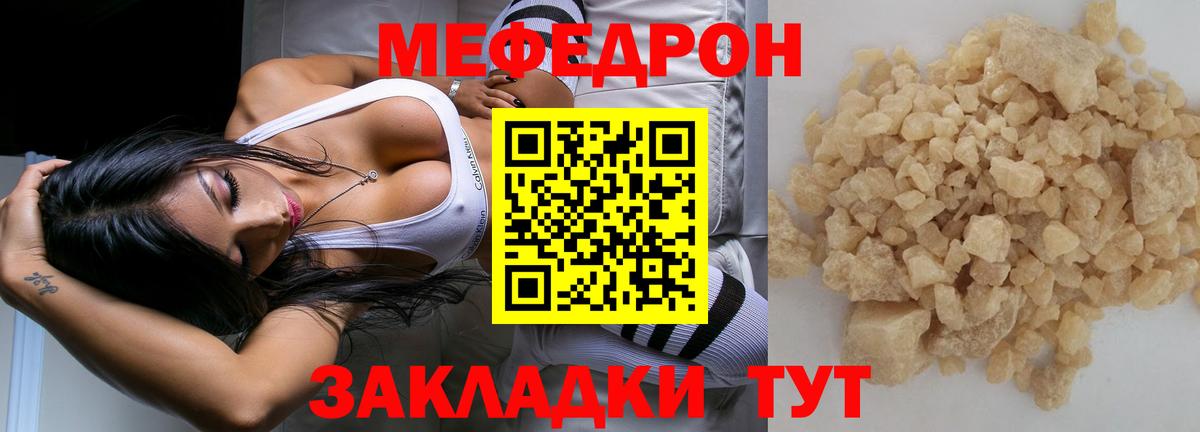 Меф мяу мяу  Артёмовский