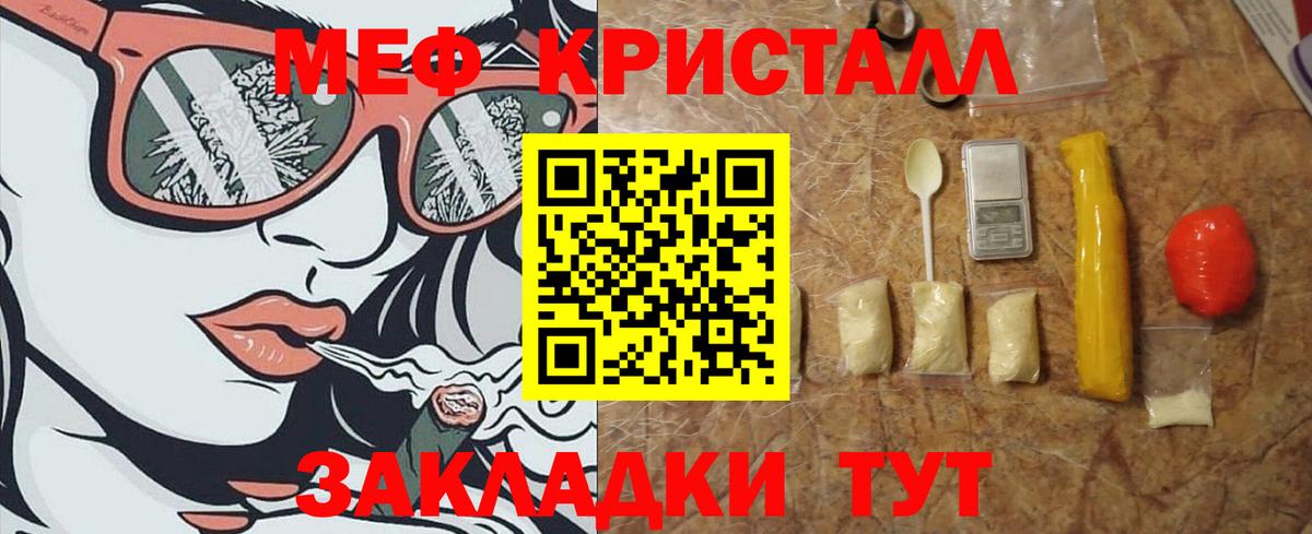 Мефедрон 4 MMC  Вход с VPN  МЕФ мяу мяу  МЕФ  Артёмовский 