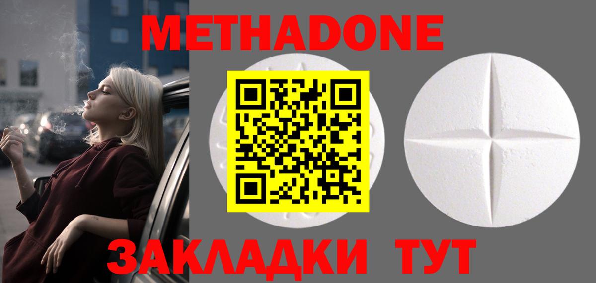 MEGA онион  Метадон кристалл  Артёмовский  Вход с VPN  МЕТАДОН VHQ 