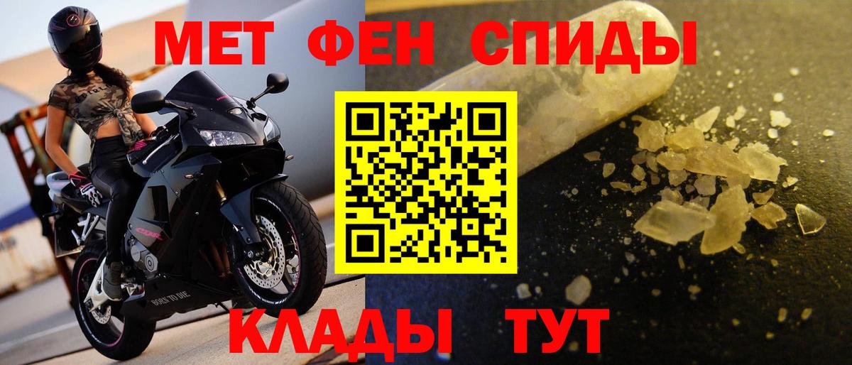 Метамфетамин Декстрометамфетамин 99.9%  Метамфетамин Декстрометамфетамин 99.9%  Артёмовский  Вход с VPN 