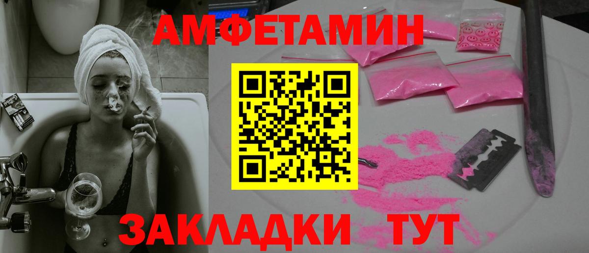 МЕТАМФЕТАМИН мет Артёмовский
