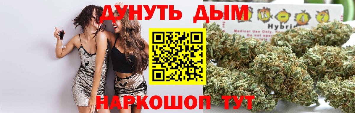 Марихуана Bruce Banner Артёмовский